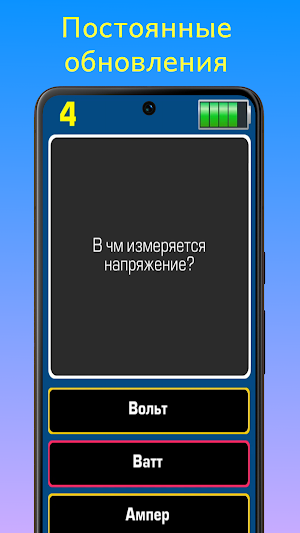 Школьная программа - Викторина Screenshot 2