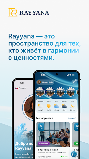 Rayyana Screenshot 0