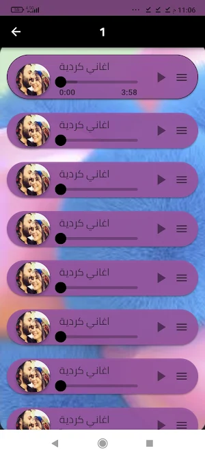 أغاني كردية 2024 Screenshot 1