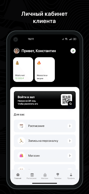 АТЛЕТИКА ФИТНЕС Screenshot 1