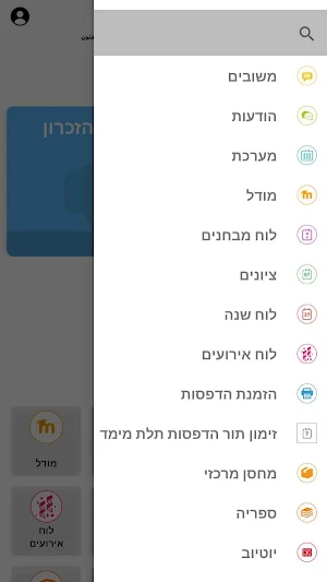 בצלאל, אקדמיה לאמנות ועיצוב ירושלים Screenshot 1