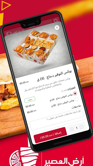 أرض العصير | Juice Land Screenshot 3