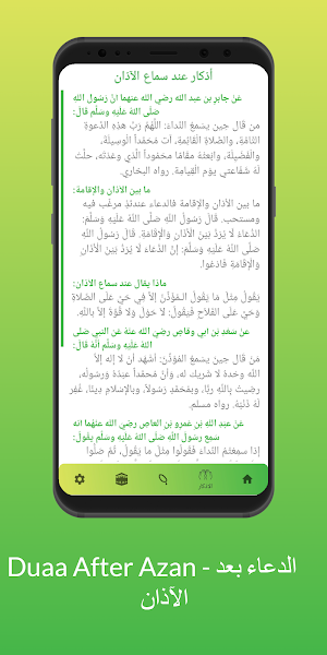 Azan Saudi Arabia Prayer Time Screenshot 3