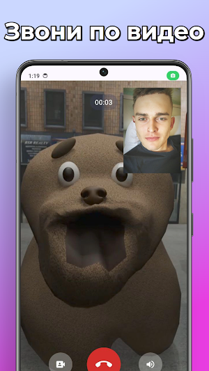 Mlecomeda Смешные Звонки и Чат Screenshot 1