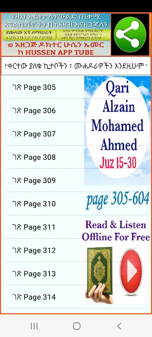 Alzain Mohammad Ahmed 02 Screenshot 1