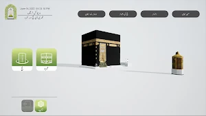 وی حج - اردو Screenshot 0