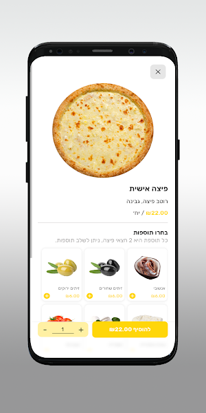פיצה  כהן Screenshot 3