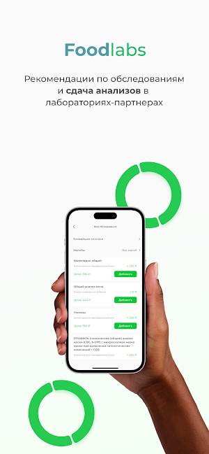 Foodlabs Screenshot 3