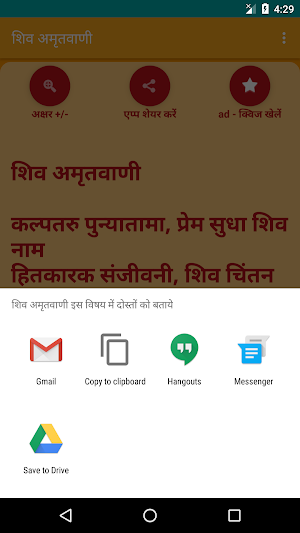 Shiv Amritwani Hindi Screenshot 2