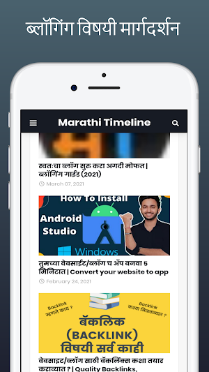 Marathi Timeline | मराठी टाइमलाइन Screenshot 3