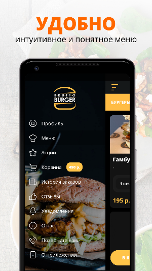 Brutto Burger Screenshot 1