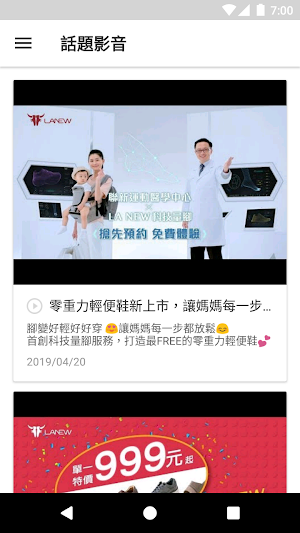 LA NEW 官方app Screenshot 3