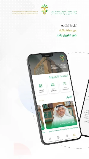 ولاية - Wilayah Screenshot 0