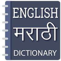 English to Marathi Translator- Marathi Dictionary