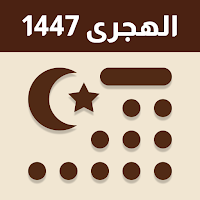 Hijri Calendar 2026 - Islamic