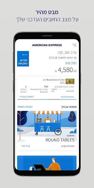 American Express-אמריקן אקספרס Screenshot 0