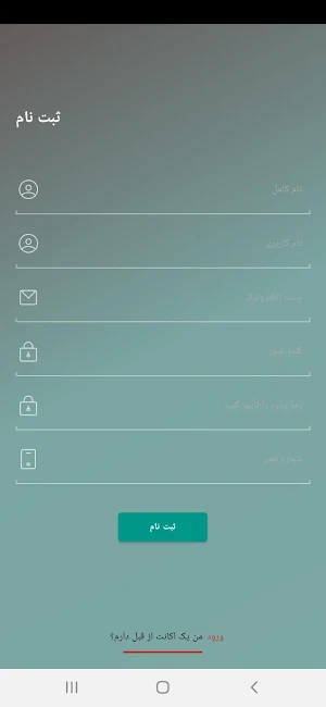 Rhapsody of Realities فارسی  Farsi Screenshot 2