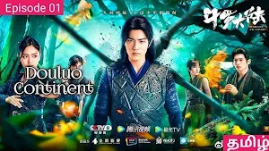 Douluo Continent Game Screenshot 3