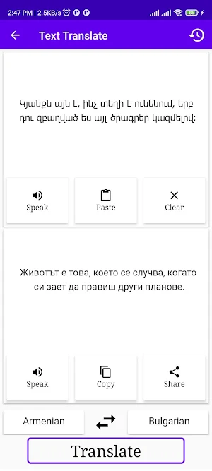 Armenian Bulgarian Translator Screenshot 1