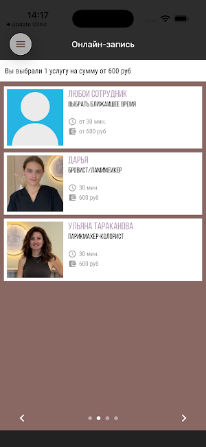 Богема-Мама Screenshot 3