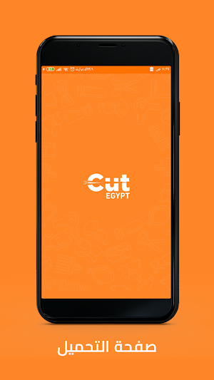 Cut Business Screenshot 0