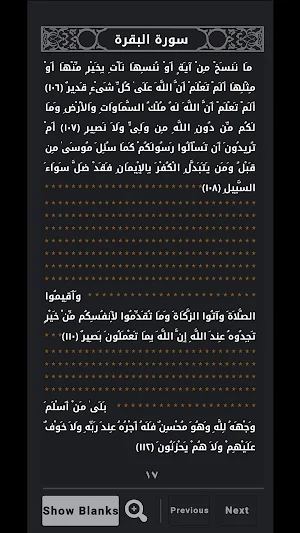 Guidance: Quran & Hadith Screenshot 2