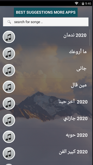 بالكلمااات جميع اغاني نبيل شعيل بدون نت 2020 Screenshot 1