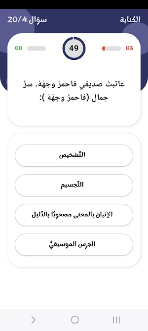 رحلة مع القبطان Screenshot 0