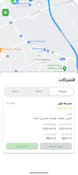 Tryvo Partner | ترايفوالشريك Screenshot 1