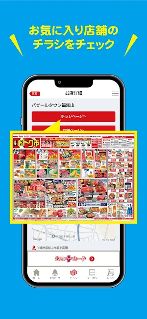 さとうグループアプリ Screenshot 1