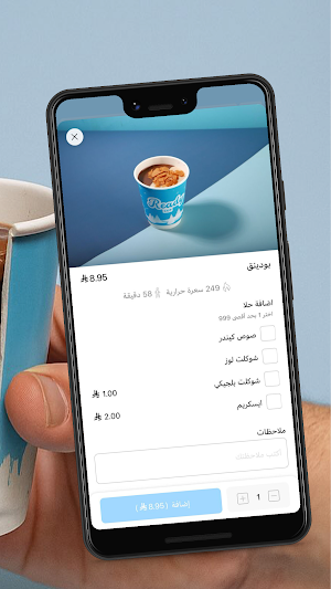 ريدي كب | Ready cup Screenshot 3