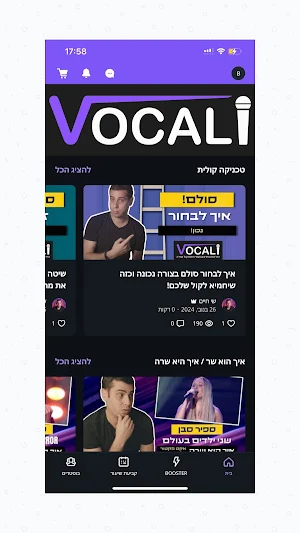 VOCALI Screenshot 0