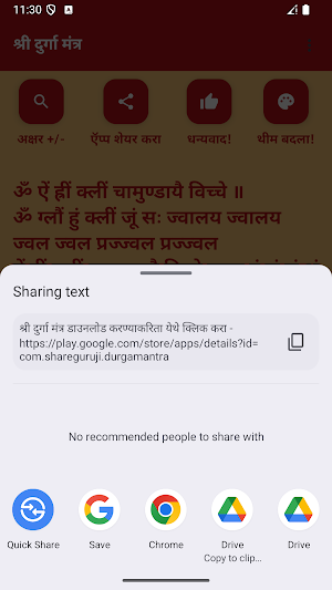 Shree Durga Mantra Screenshot 2