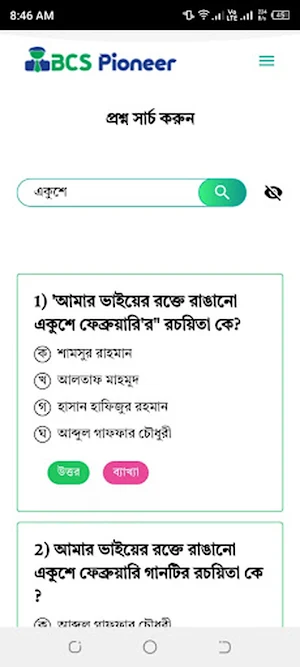 BCS Pioneer Screenshot 2