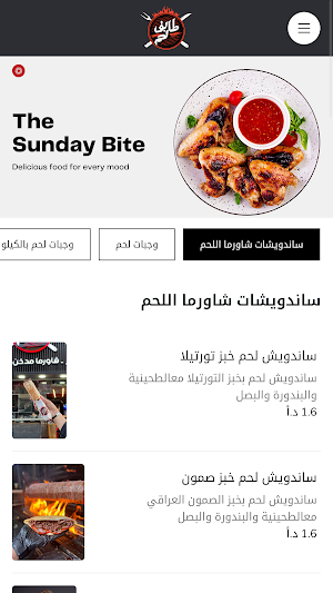 Tabiq Lahem Screenshot 0