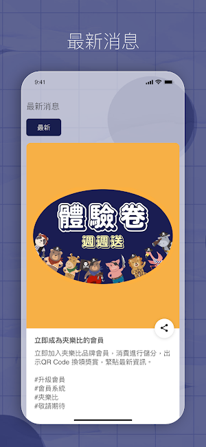 夾樂比 Screenshot 2