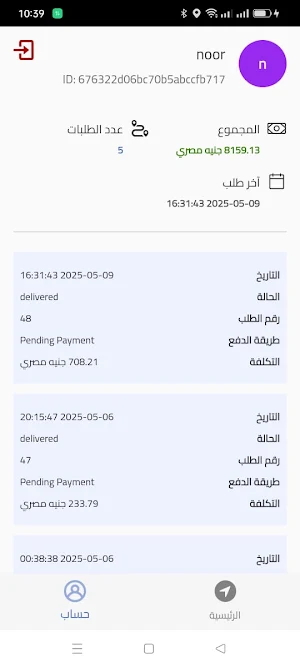 Sayyn Driver Screenshot 3