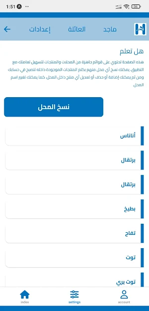 Hatlena - هاتلنا Screenshot 2