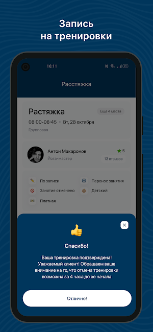 Severok.Fit Screenshot 2