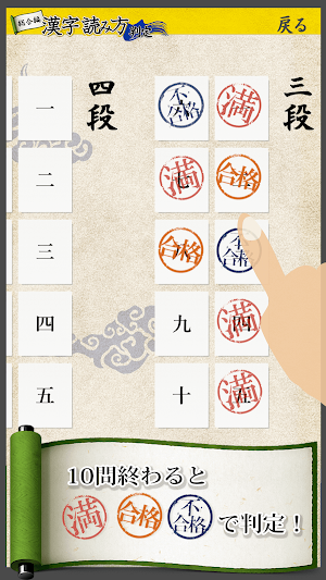 漢字読み方判定 Screenshot 1