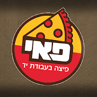 פיצה פאי
