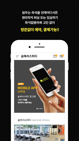숲에서 스터디(in the forest study) Screenshot 1