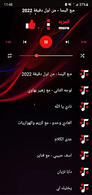 Saad Lamjarred songs I offline Screenshot 1