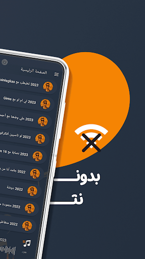 اغاني محمد رمضان بدون نت|كلمات Screenshot 0