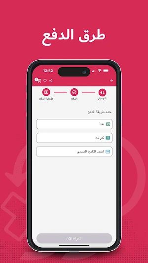 Saydaliat - صيدليات Screenshot 3