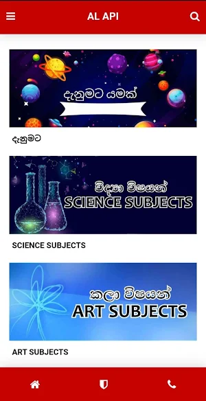 AL Api Screenshot 0