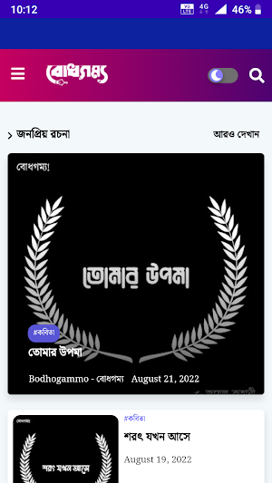 Bodhogammo Screenshot 0
