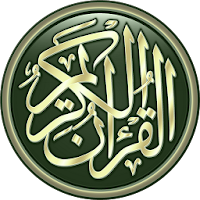 القرآن الكريم - برواية قالون