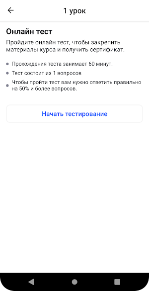 MugalimOnline Screenshot 3