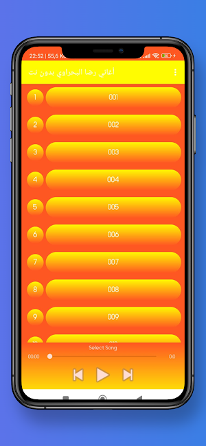 أغاني رضا البحراوي بدون نت Screenshot 3